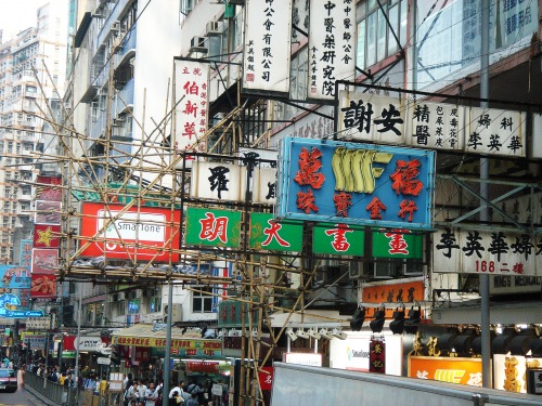 Wayfinding and Typographic Signs - shop-signs-hong-kong