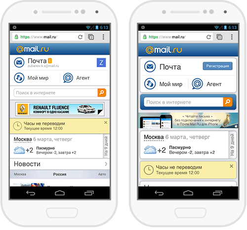 A comparison of versions for older and modern Android browsers