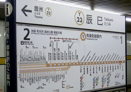 Tokyo Metro map with more typography in differing directions.
