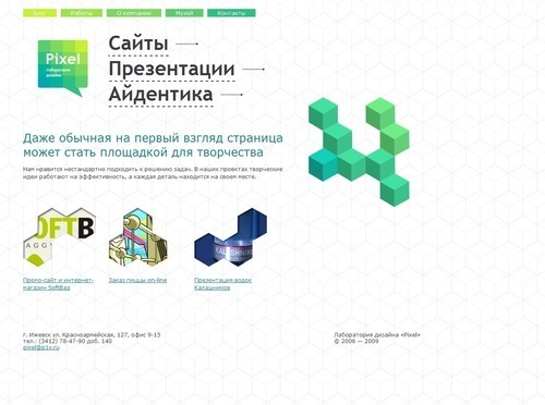 Russian Web Design - Pixel