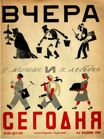 Book Covers - ВУЕРА СЕГОДНЯ (1935)