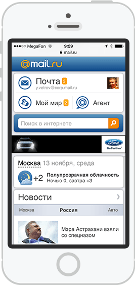 Mail.Ru’s first mobile version debuted in 2004.