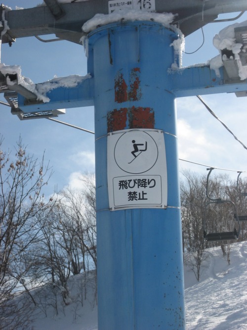 Wayfinding and Typographic Signs - faded-do-not-jump-chairlift-sign-japan