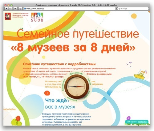 Russian Web Design