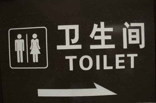 Wayfinding and Typographic Signs - toilet