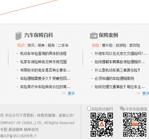 18-pingan-qr-code-examples-opt-small