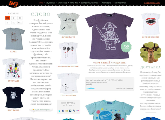 teez website,  a chaotic mash of text and images of Ukrainian t-shirt, online store
