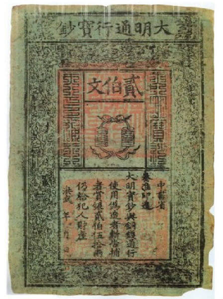 Currency Design - Ancient Chinese Paper Money Design