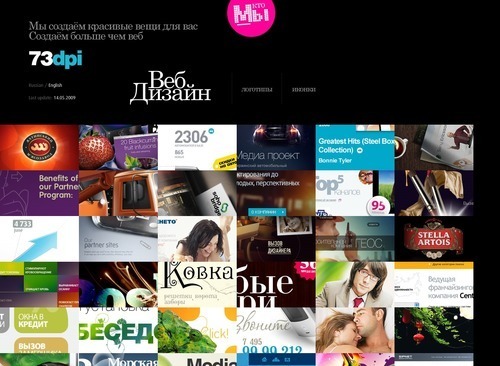 Russian Web Design - 73dpi