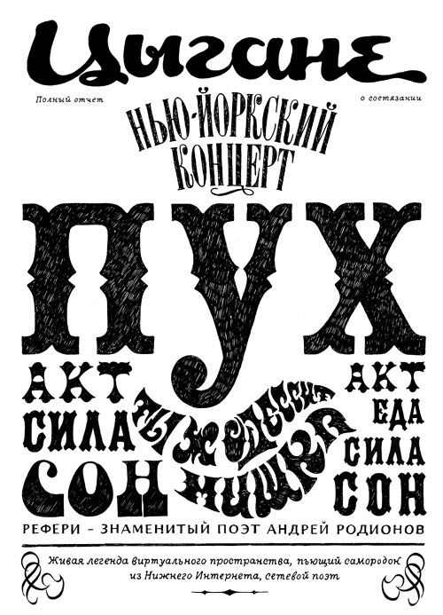 Hand Drawn Typography