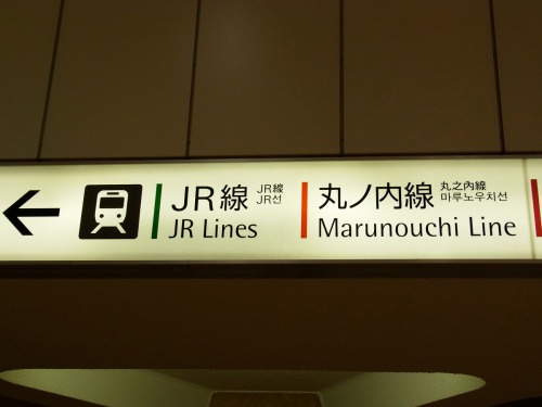 Wayfinding and Typographic Signs - subway-wayfinder