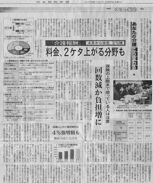 A typical newspaper layout