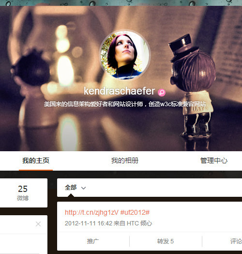 09-sina-weibo-account-opt-small