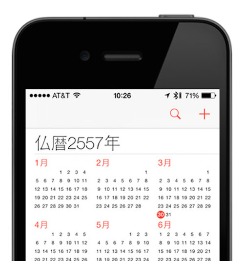 The current year in the Buddhist calendar is 2557.