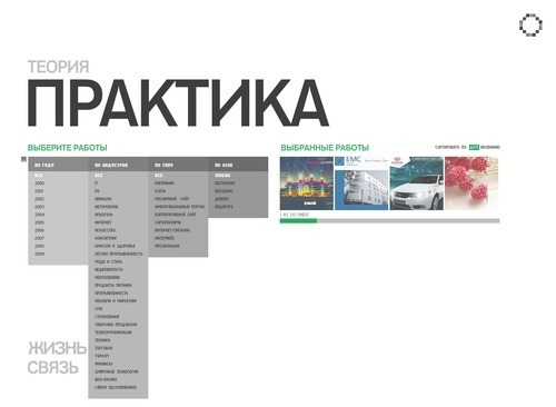 Russian Web Design - DEFA Interaktiv