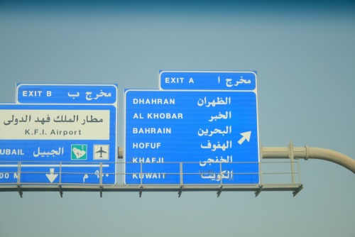 Wayfinding and Typographic Signs - way-to-cities-of-saudi-arabia