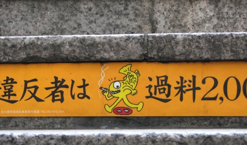 Wayfinding and Typographic Signs - smoking-fish