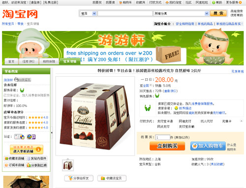 Taobao Truffes