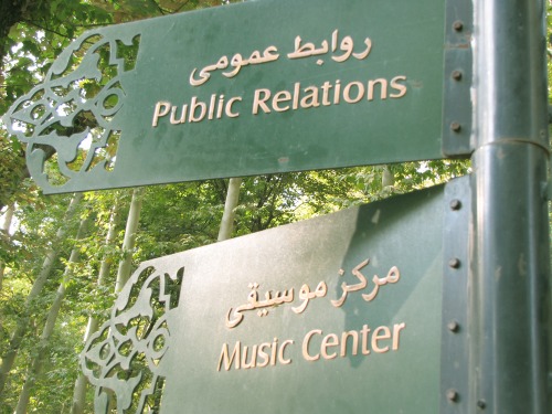 Wayfinding and Typographic Signs - saadabaad-palace