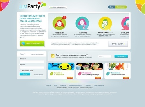 Russian Web Design - JustParty