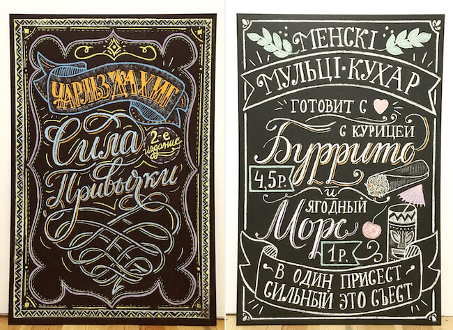 Chalk lettering example