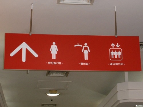 Wayfinding and Typographic Signs - directions-at-a-mall