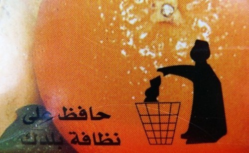 Wayfinding and Typographic Signs - arabic-recycling