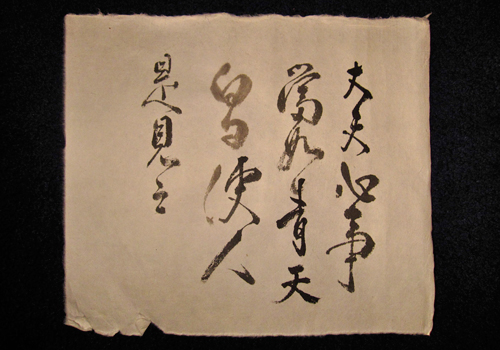 traditional calligraphy is always done vertically
