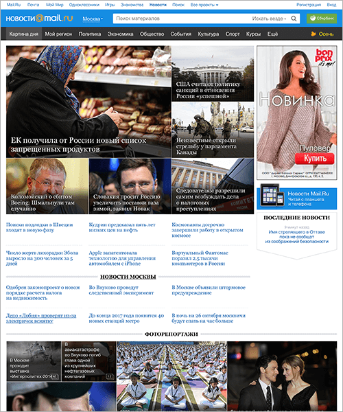 The redesigned News home page