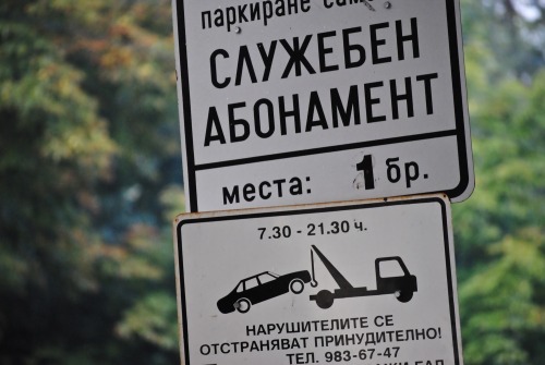Wayfinding and Typographic Signs - paid-parking-sofia-bulgaria