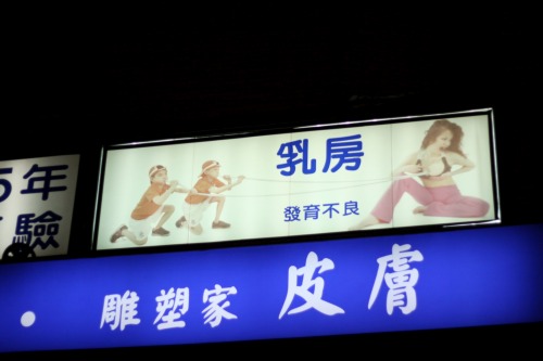 Wayfinding and Typographic Signs - breast-enlargement-by-kids