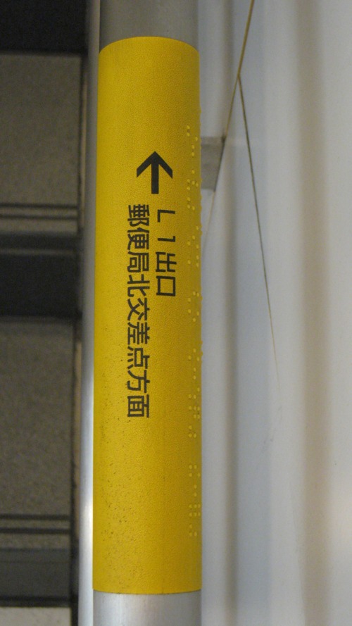 Wayfinding and Typographic Signs - handrail-signage-for-blind-person