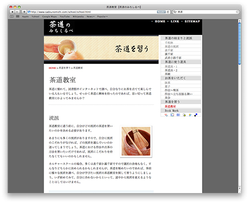 A Japanese Tea Ceremony website