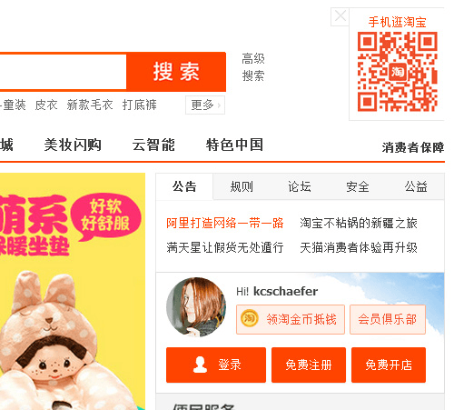 15-taobao-qr-code-examples-2-opt-small