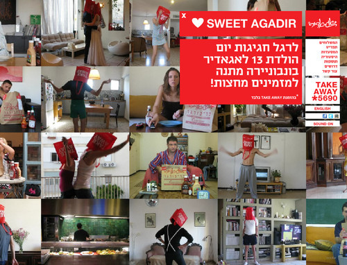 Web design in Israel - agadir