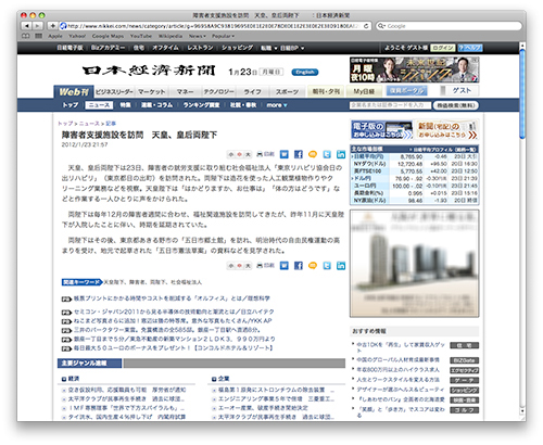 The Nihon Keizai Newspaper website. 