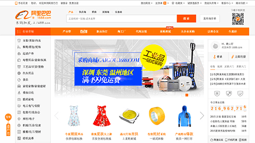 Alibaba is a popular Chinese e-commerce website — and very hard for non-Chinese people to decode