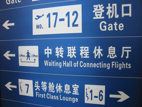 waiting hall of connecting flights