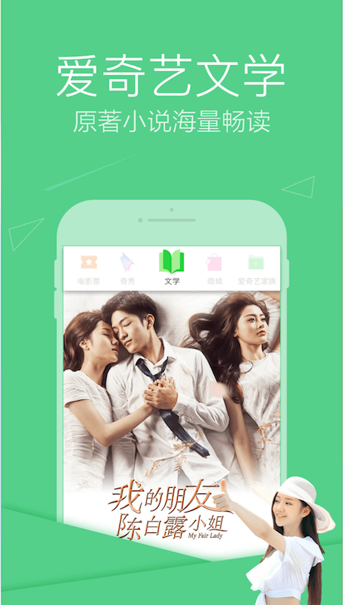Users can watch original content on Iqiyi’s stories platform
