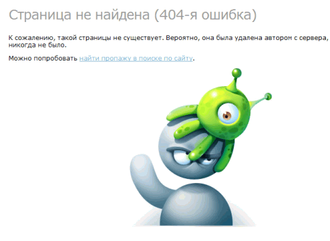 Creative 404 Error Page