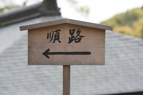 Wayfinding and Typographic Signs - small-japanesse-house